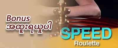 အသစ်ဝင်ရောက်သူများအတွက် ၁၀၀% ကြိုဆိုဘောနပ်စ် promotional banner
